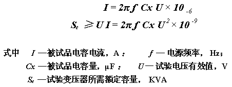 精品工頻交直流試驗變壓器