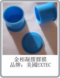 美國進口EXTEC品牌金相快速硬軟膠模具