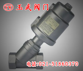 Y615W全不銹鋼氣動角座閥