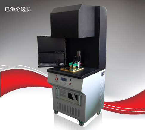 AAA太陽能電池分選機(jī)