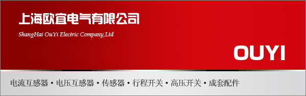 電流互感器、電壓互感器