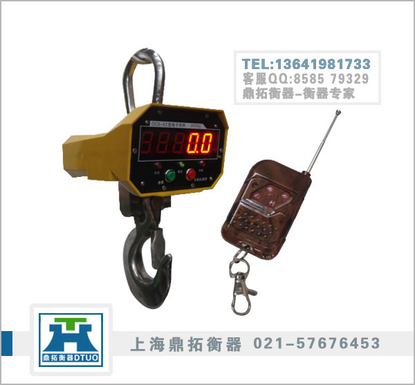 5噸吊秤