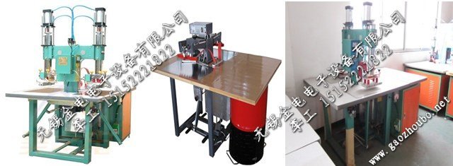 PVC充氣漂流艇高周波焊接機