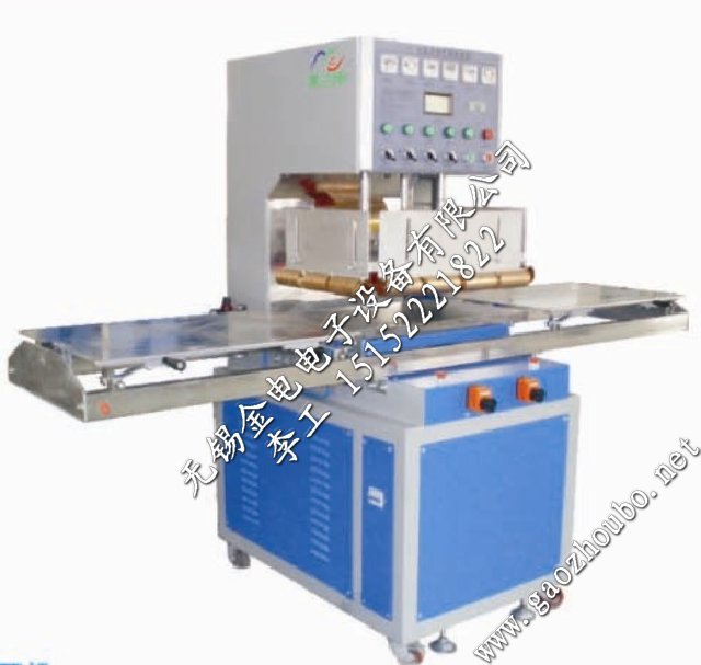 PVC醫用輸液袋高周波焊接機